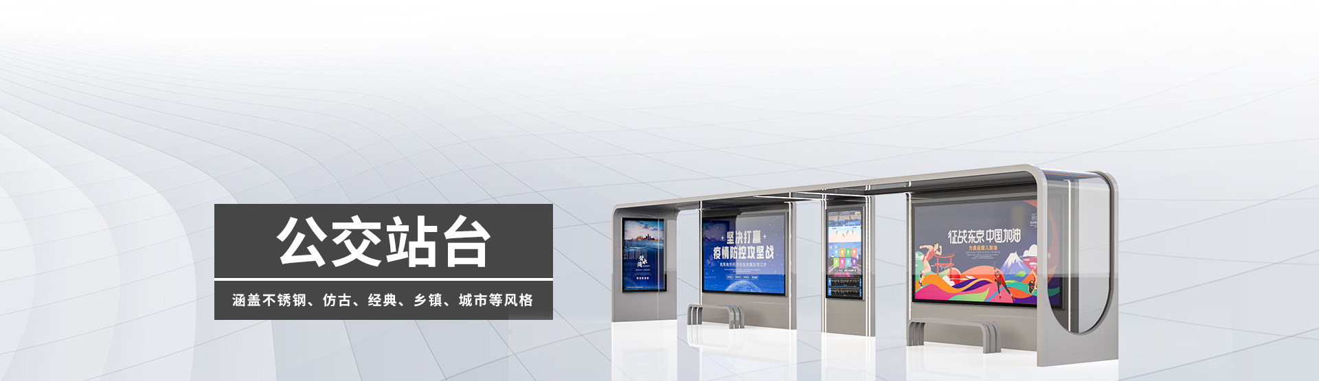 公交站臺BANNER圖片